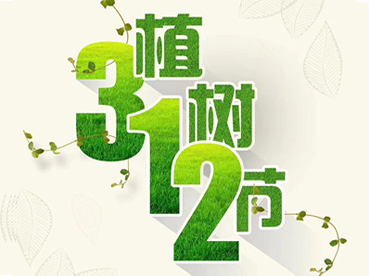 植樹節(jié)，這些環(huán)保家具材料你知道多少？